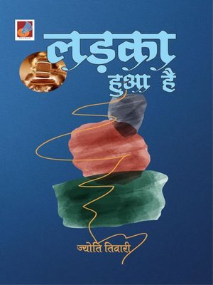 cover image of Ladka Hua Hai